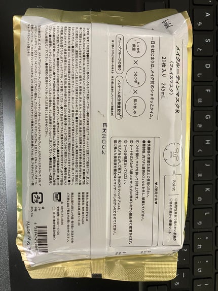 メイクルーティンマスクR/b idol/シートマスク・パックを使ったクチコミ(2枚目)