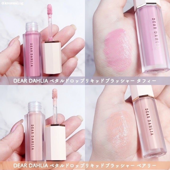 ペタルドロップリキッドブラッシャー/DEAR DAHLIA/リキッドチークを使ったクチコミ(4枚目)