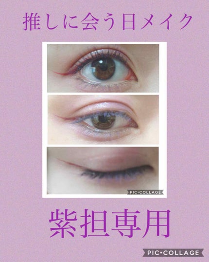 EYE OPENING LINER/UZU BY FLOWFUSHI/リキッドアイライナーを使ったクチコミ(1枚目)