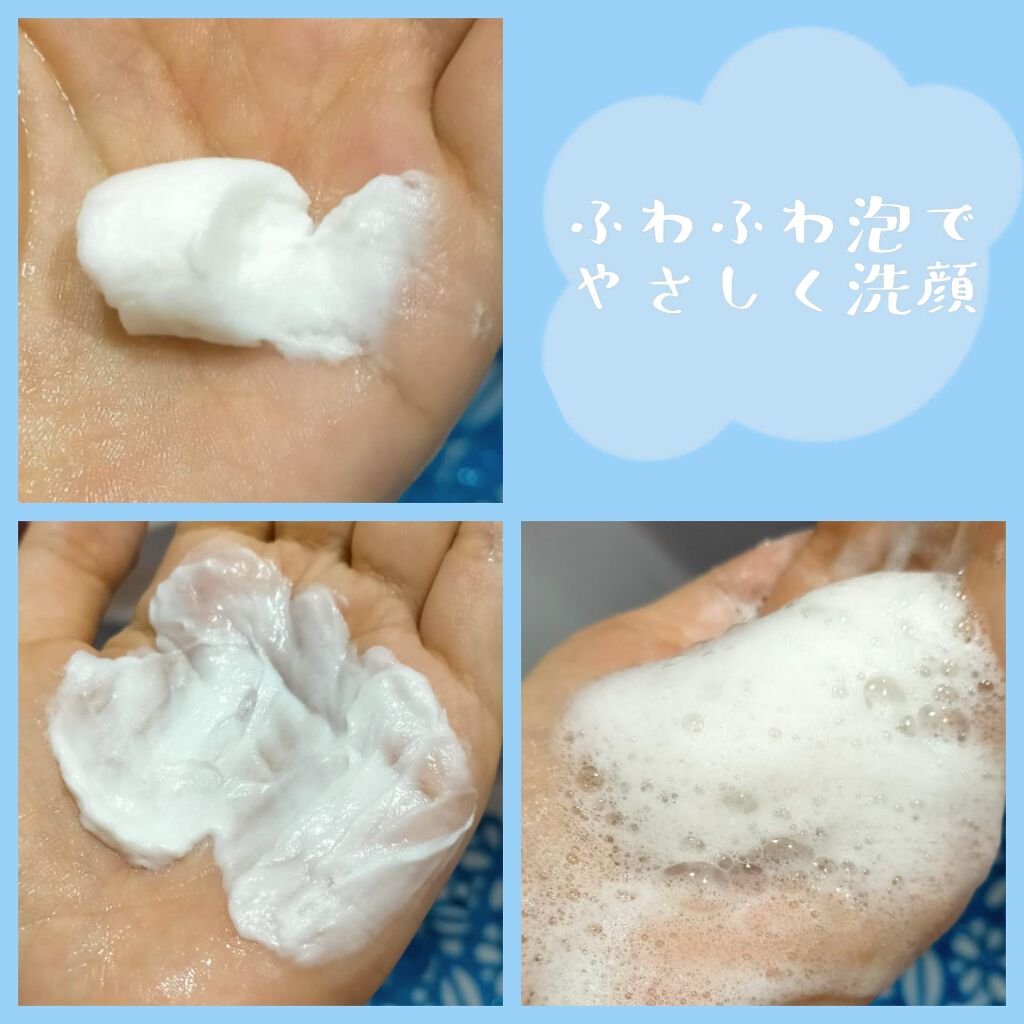 はい!みるく特濃 クリームウォッシュ/ロゼット/洗顔フォームを使ったクチコミ(1枚目)