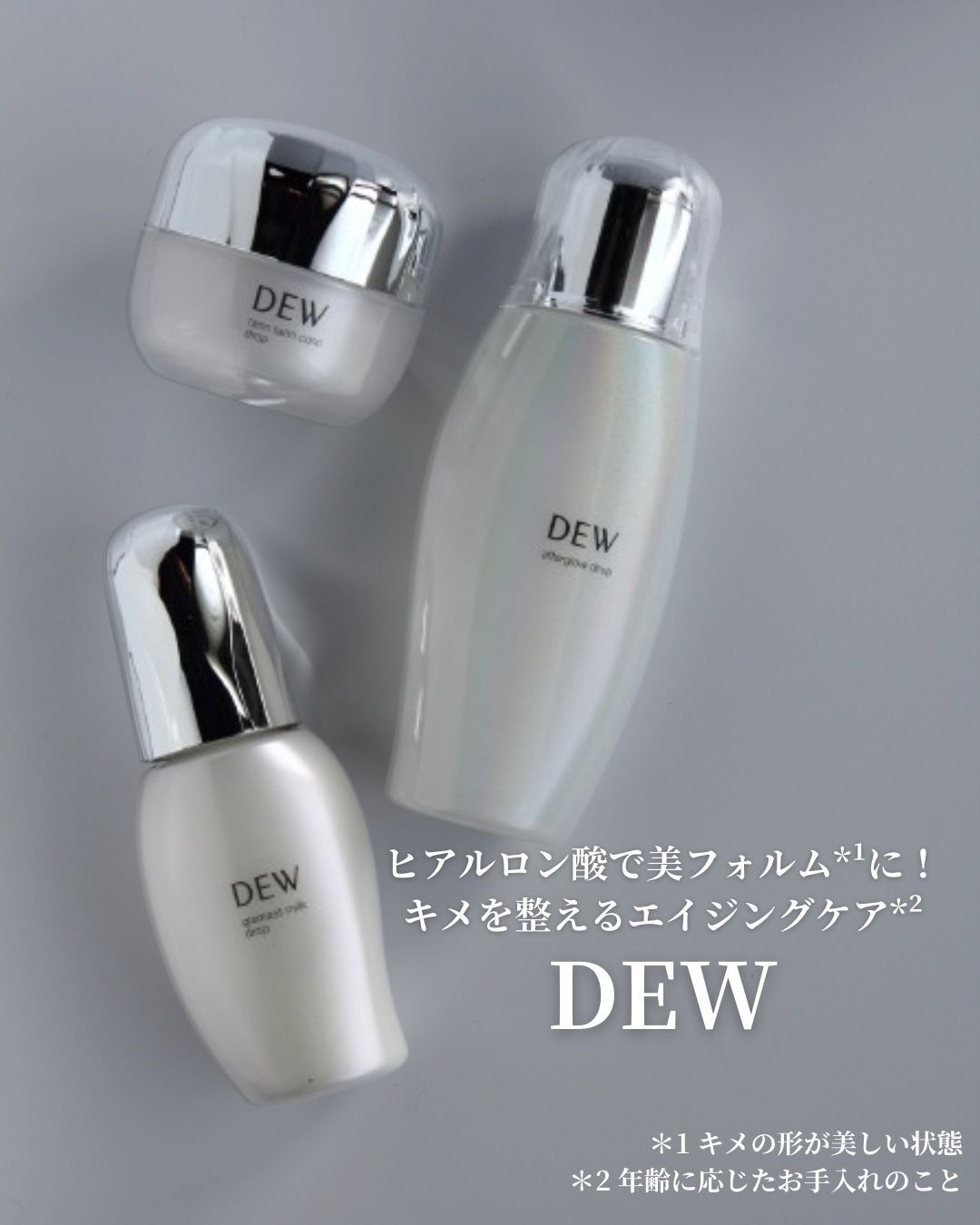 グラマストミルクドロップ/DEW/乳液を使ったクチコミ（1枚目）