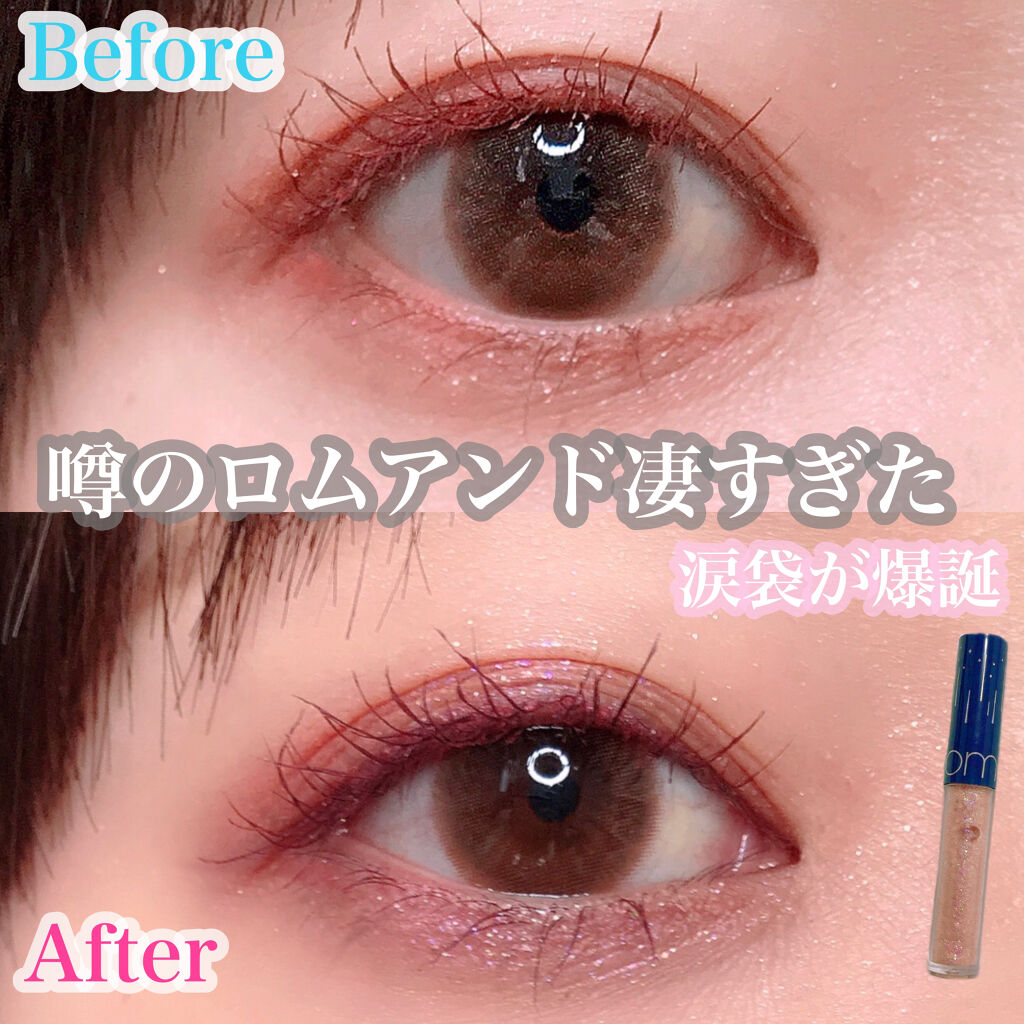 リキッド グリッター シャドウ/rom&nd/グリッターを使ったクチコミ（1枚目）