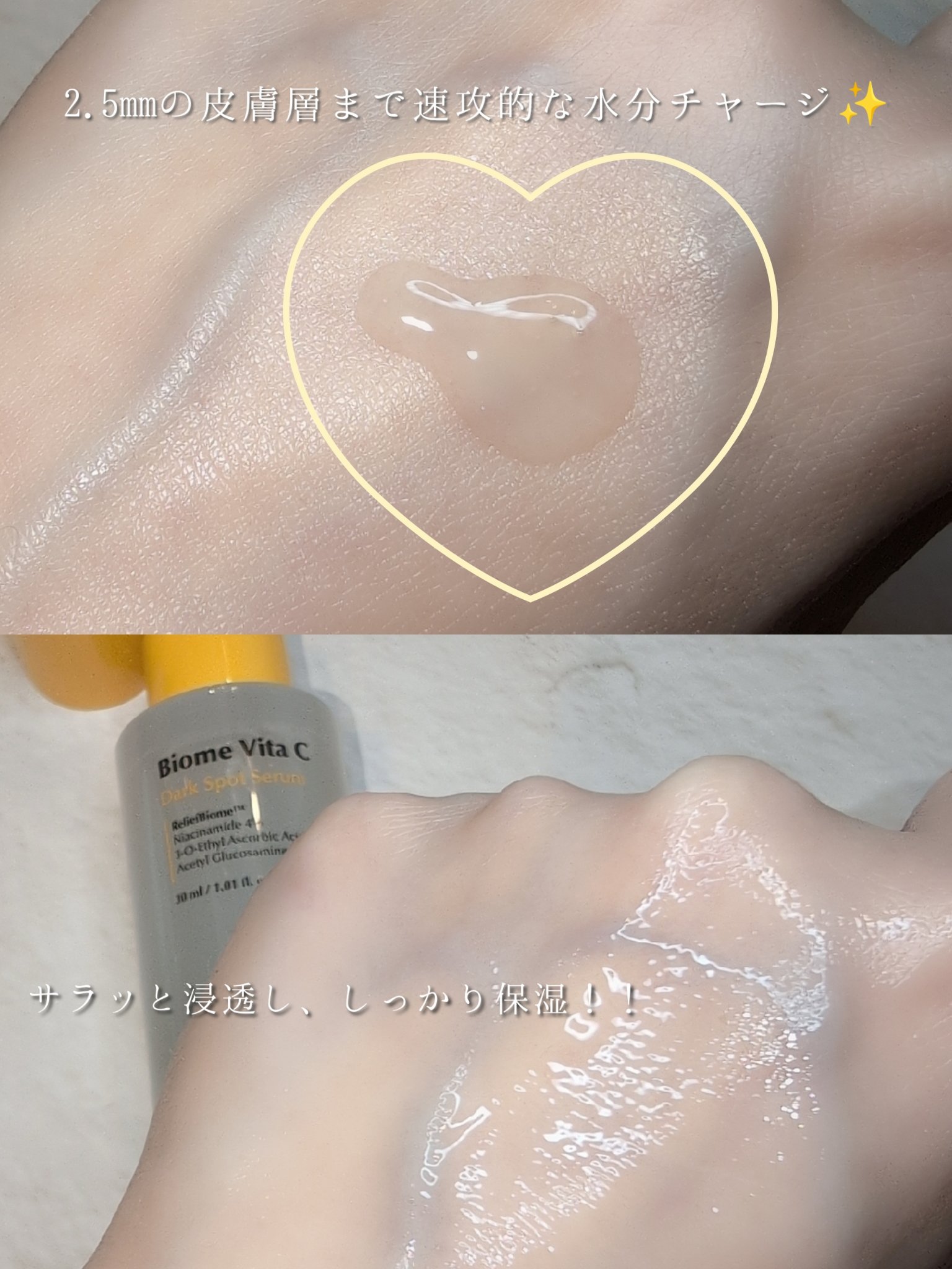 バイオームビタCダークスポットセラム/UIQ/美容液を使ったクチコミ（2枚目）