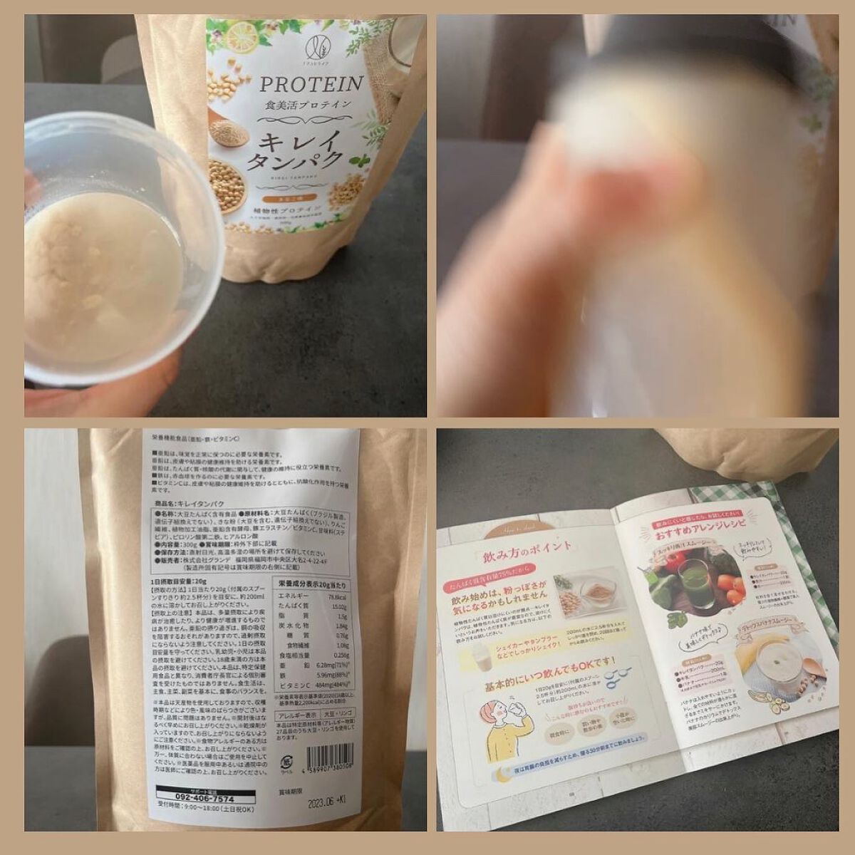 を使ったクチコミ（2枚目）