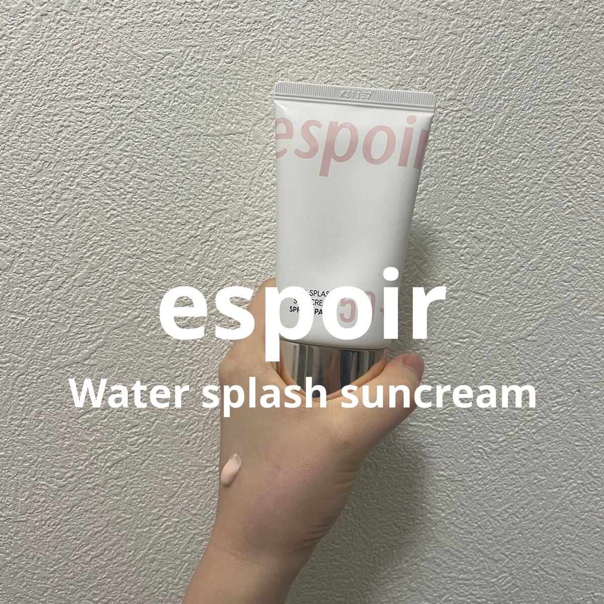 ウォータースプラッシュサンクリーム/espoir/日焼け止め・UVケアを使ったクチコミ(1枚目)