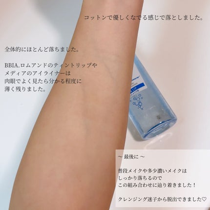 ミセラーアイメイクアップリムーバー/ビフェスタ/ポイントメイクリムーバーを使ったクチコミ(6枚目)