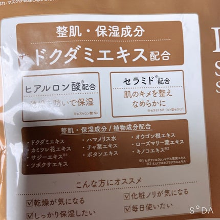 CICA SHEET MASK/ピコモンテ/シートマスク・パックを使ったクチコミ(2枚目)