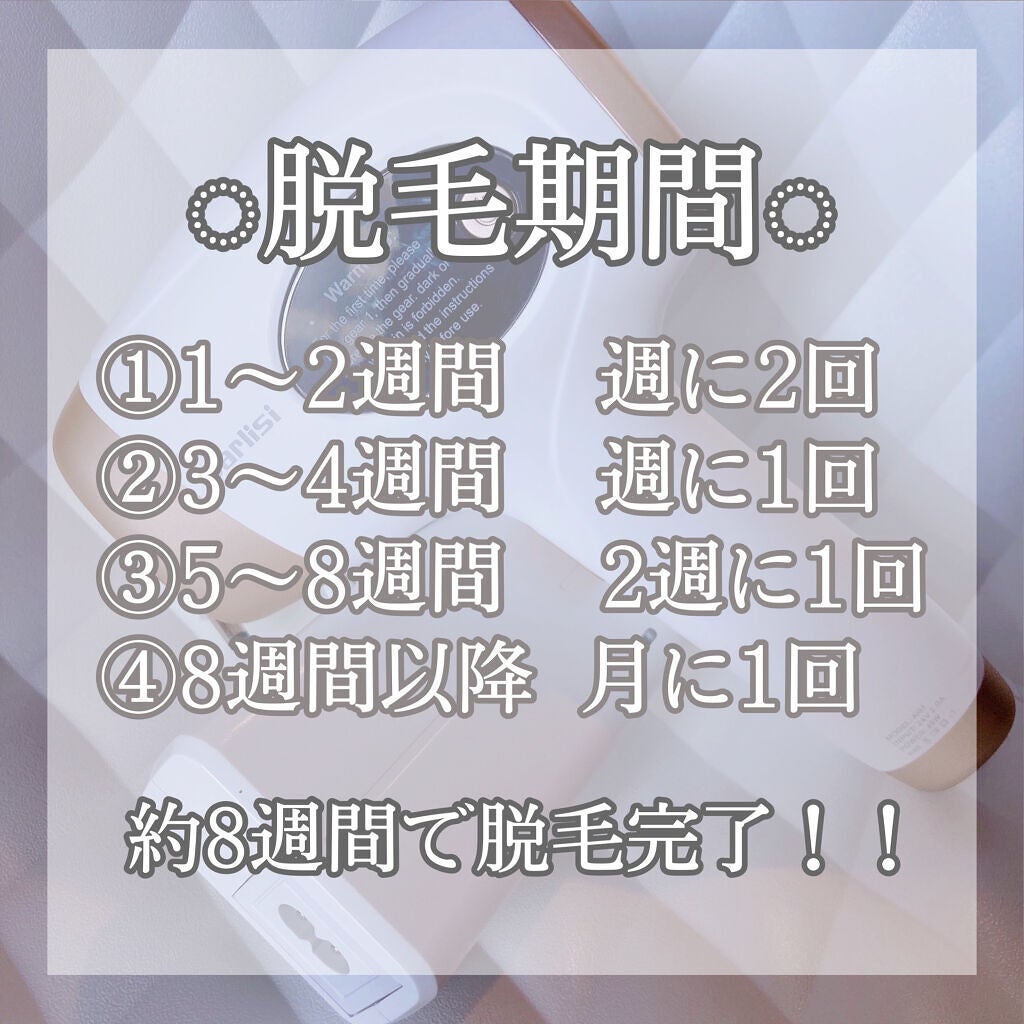 光脱毛器 VIO/Sarlisi/家庭用脱毛器を使ったクチコミ(4枚目)