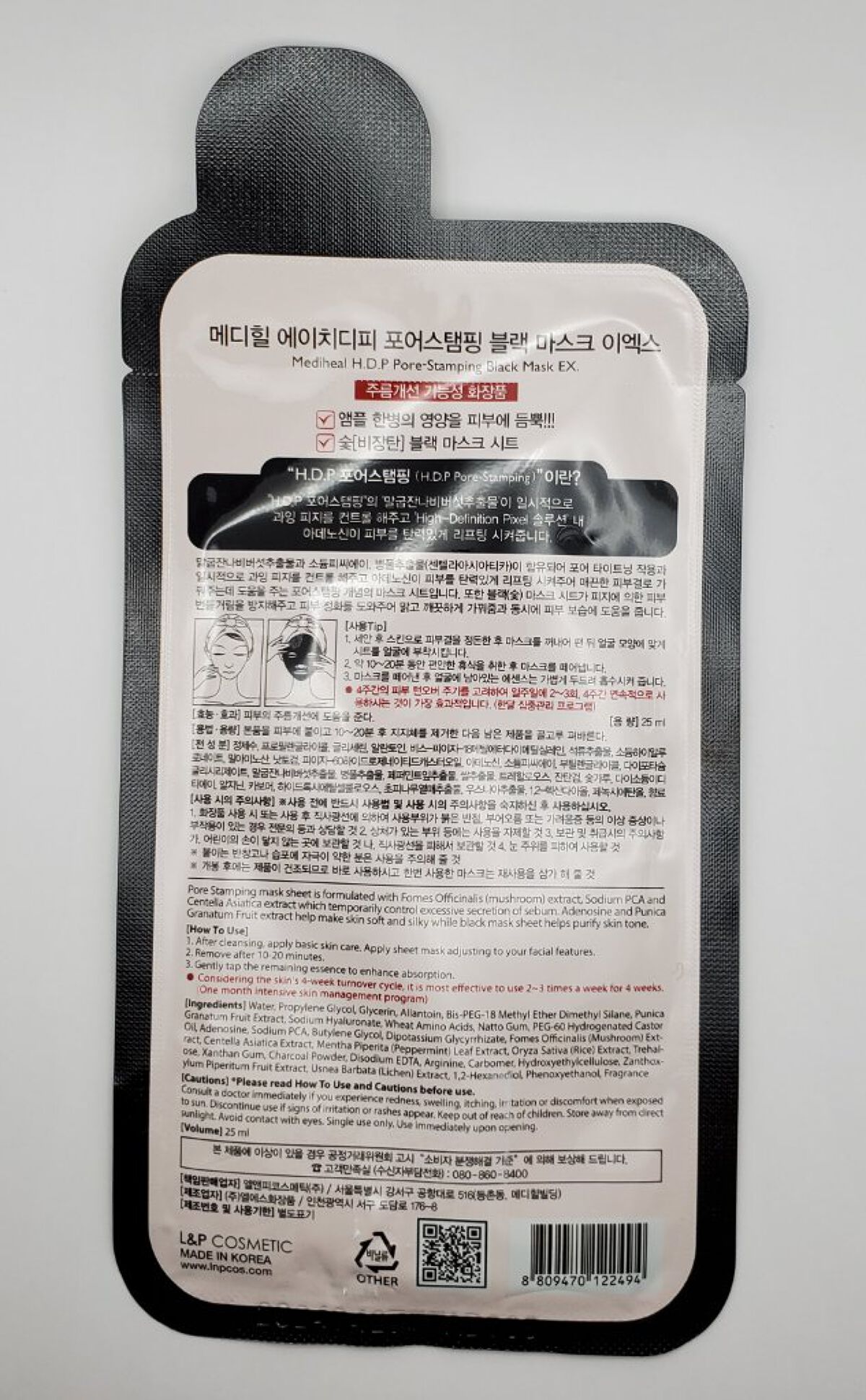 H.D.P ポアスタンピング ブラックマスクEX./MEDIHEAL/シートマスク・パックを使ったクチコミ（2枚目）