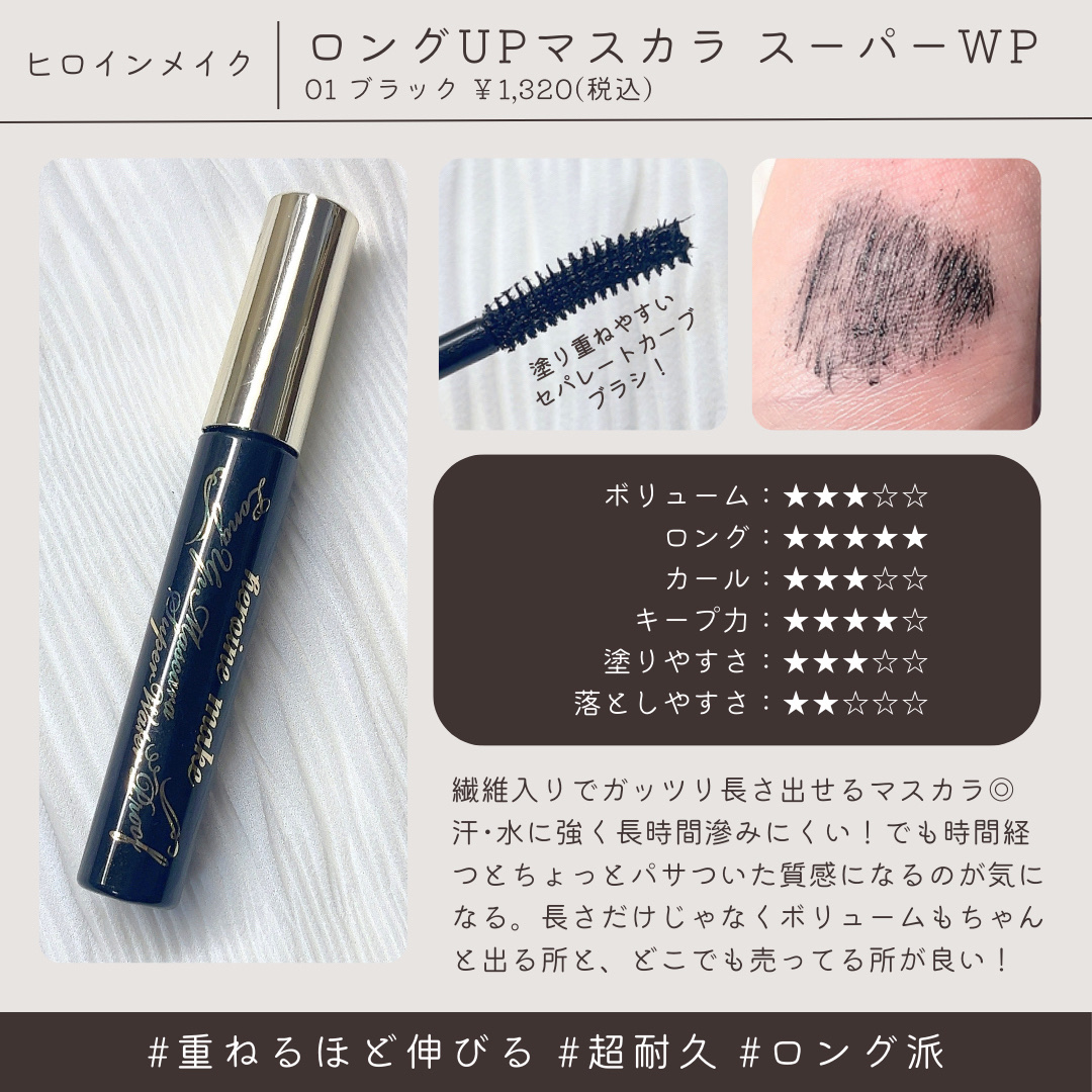 クイックラッシュカーラー/キャンメイク/マスカラ下地を使ったクチコミ（3枚目）