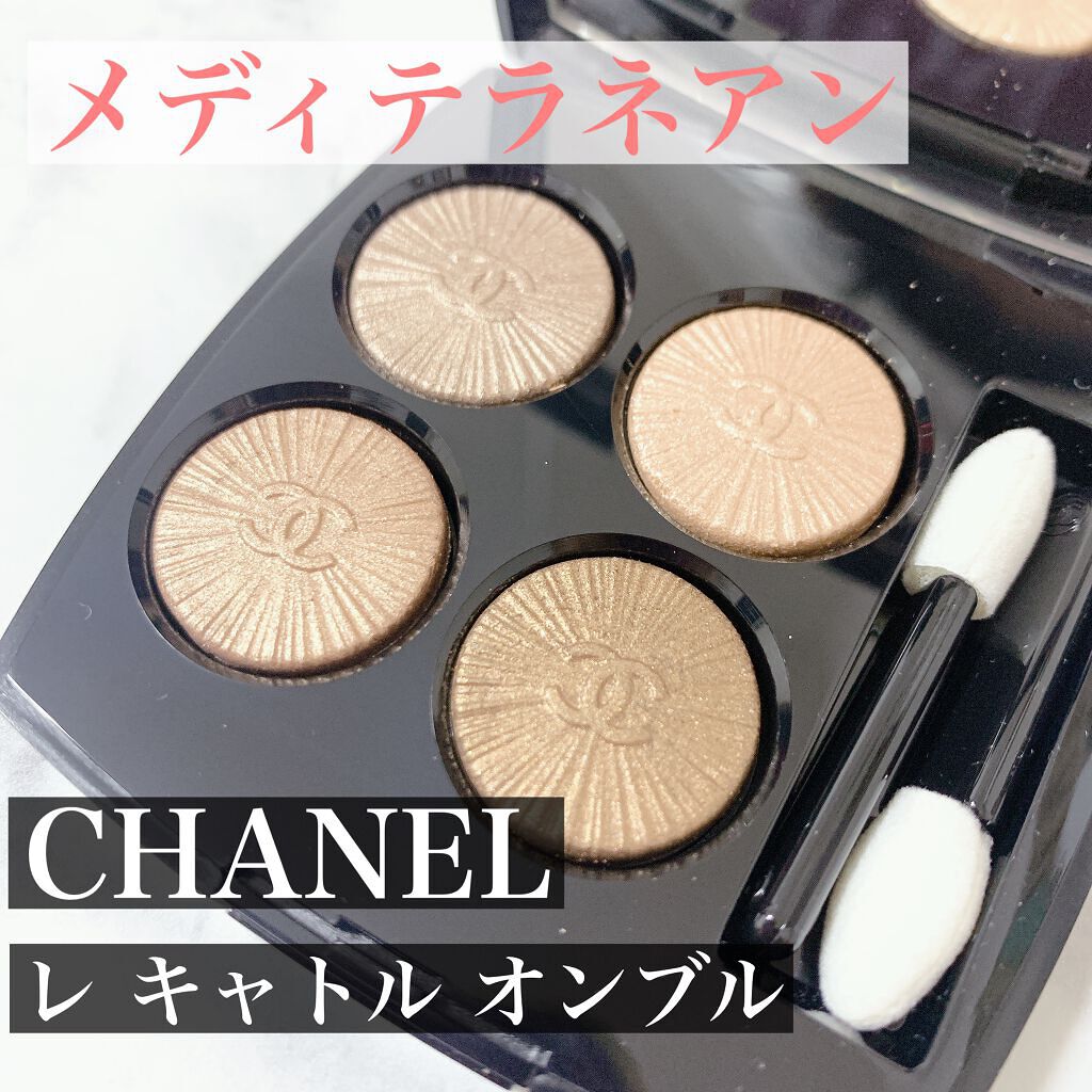 レ キャトル オンブル/CHANEL/アイシャドウパレットを使ったクチコミ(1枚目)