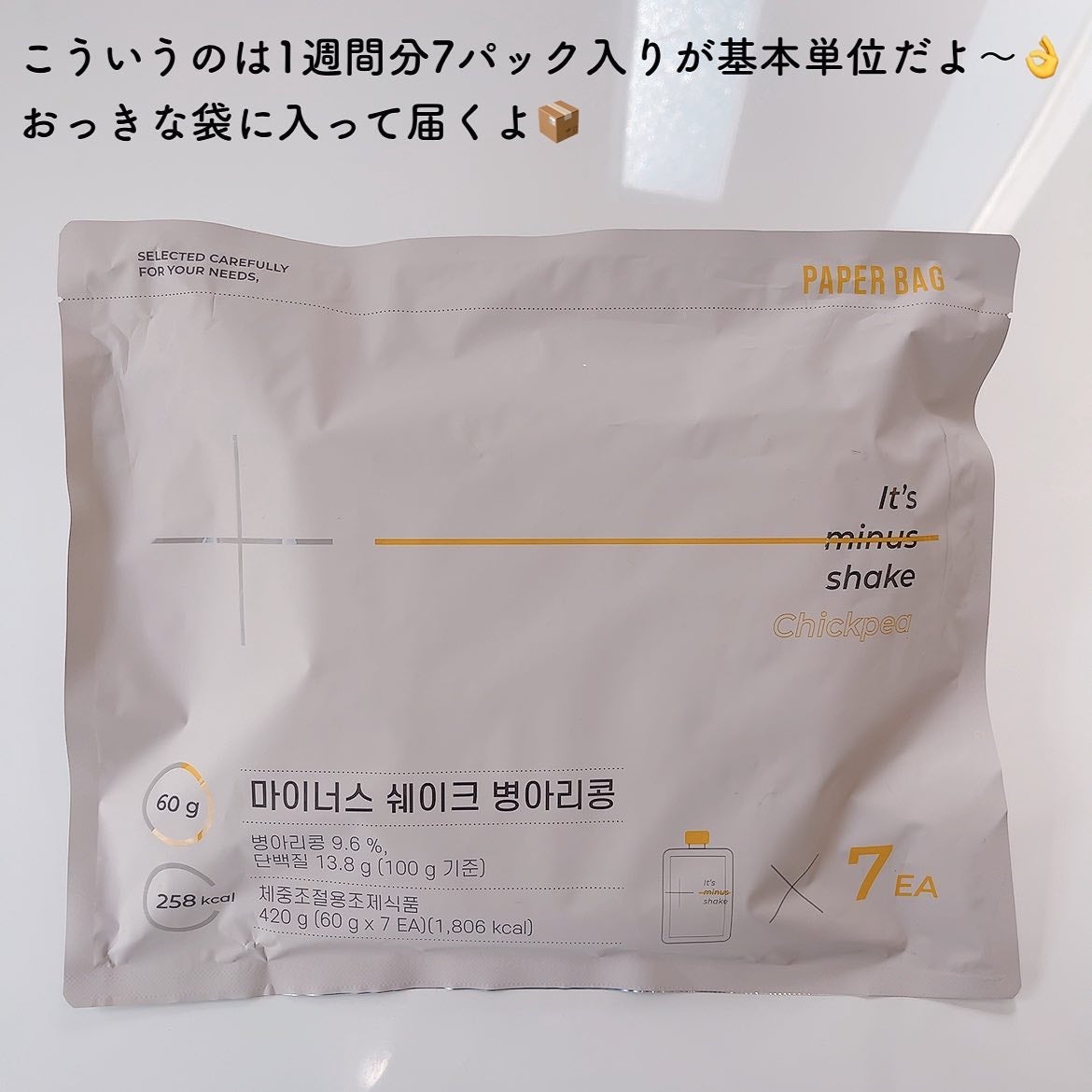 リリーのママ on LIPS 「💜PAPERBAG💜〈ペーパーバッグ〉〜It'sminussh..」(3枚目)