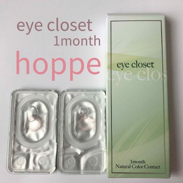 eye closet 1month クリアベージュ/EYE CLOSET/１ヶ月（１MONTH）カラコンを使ったクチコミ（1枚目）