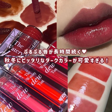 ザ ウォータリーデューティント/MERZY/リップティントを使ったクチコミ(1枚目)