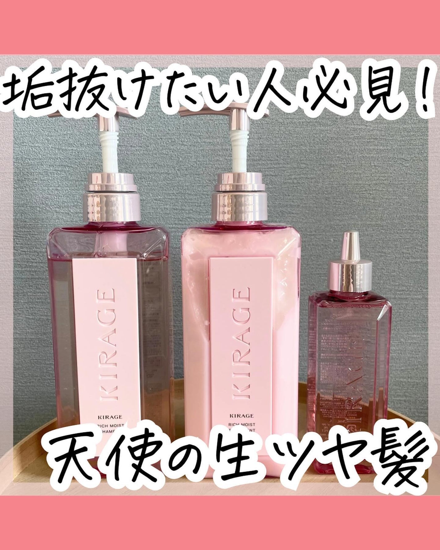 エンジェリックリング/キラージュ/洗い流すヘアトリートメントを使ったクチコミ(1枚目)