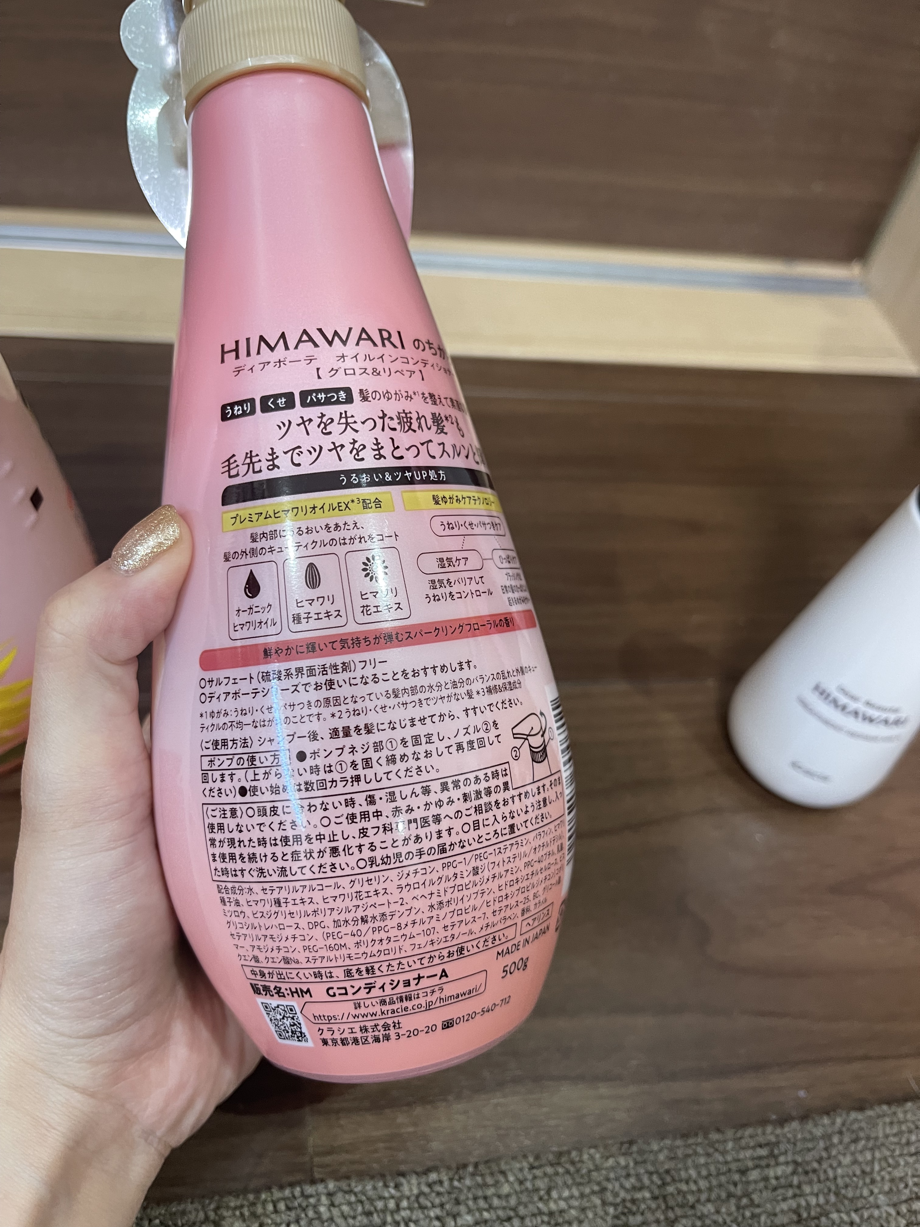 オイルインシャンプー／オイルインコンディショナー (グロス＆リペア)/ディアボーテ/市販シャンプーを使ったクチコミ（3枚目）