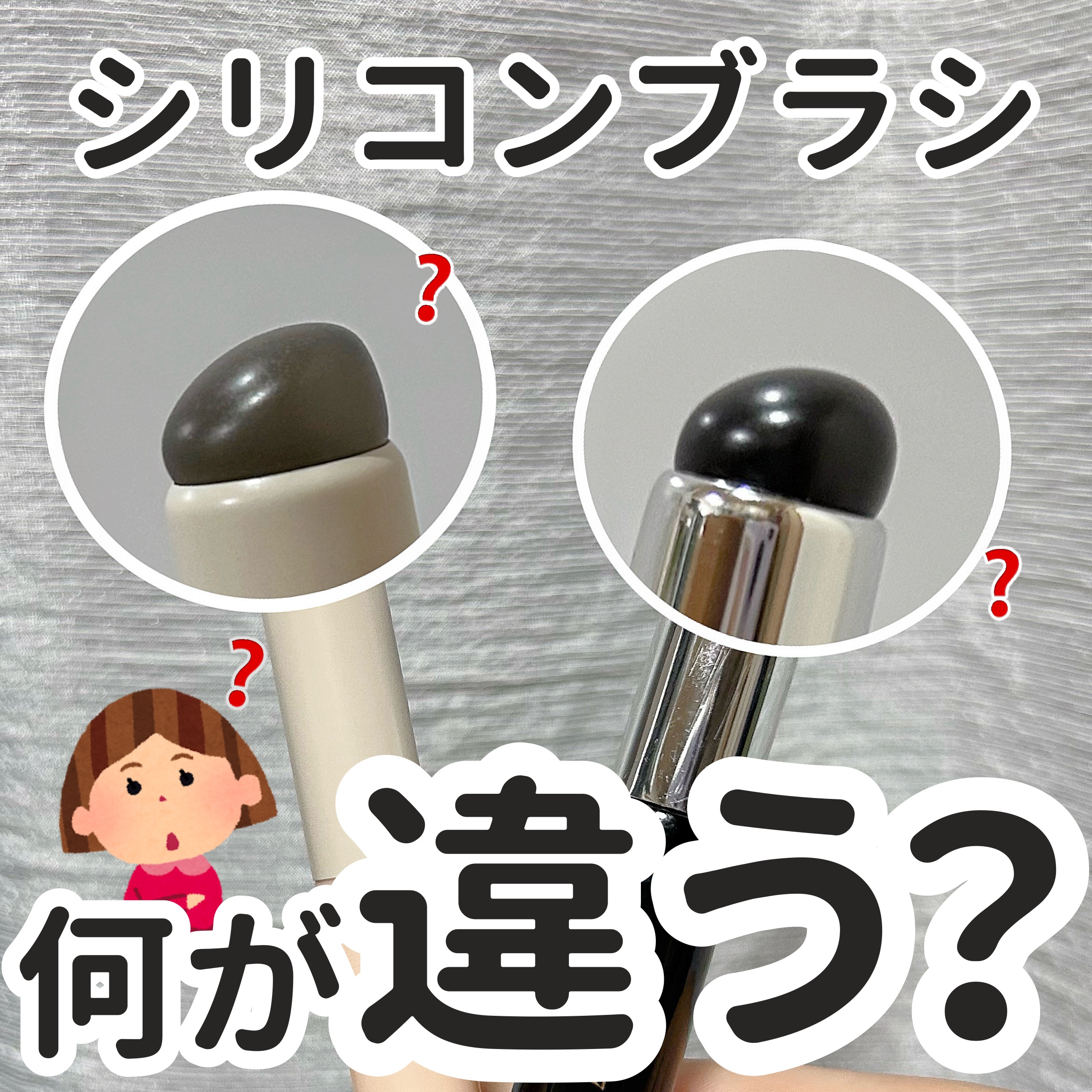 ソフトジェルブラシ/セリア/メイクブラシを使ったクチコミ（1枚目）