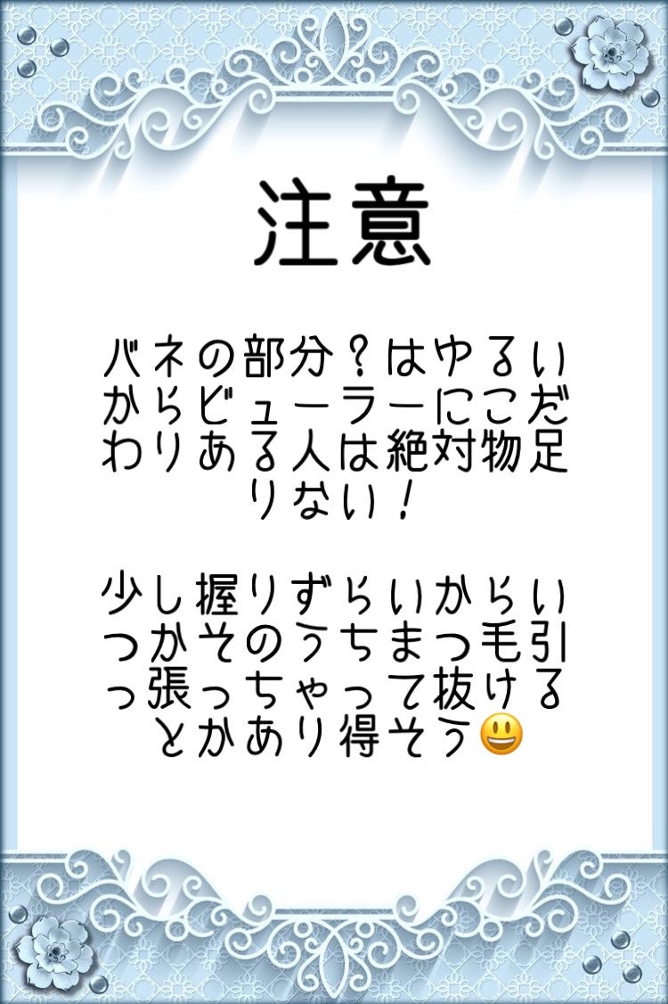 コンパクトビューラー/セリア/ビューラーを使ったクチコミ(3枚目)