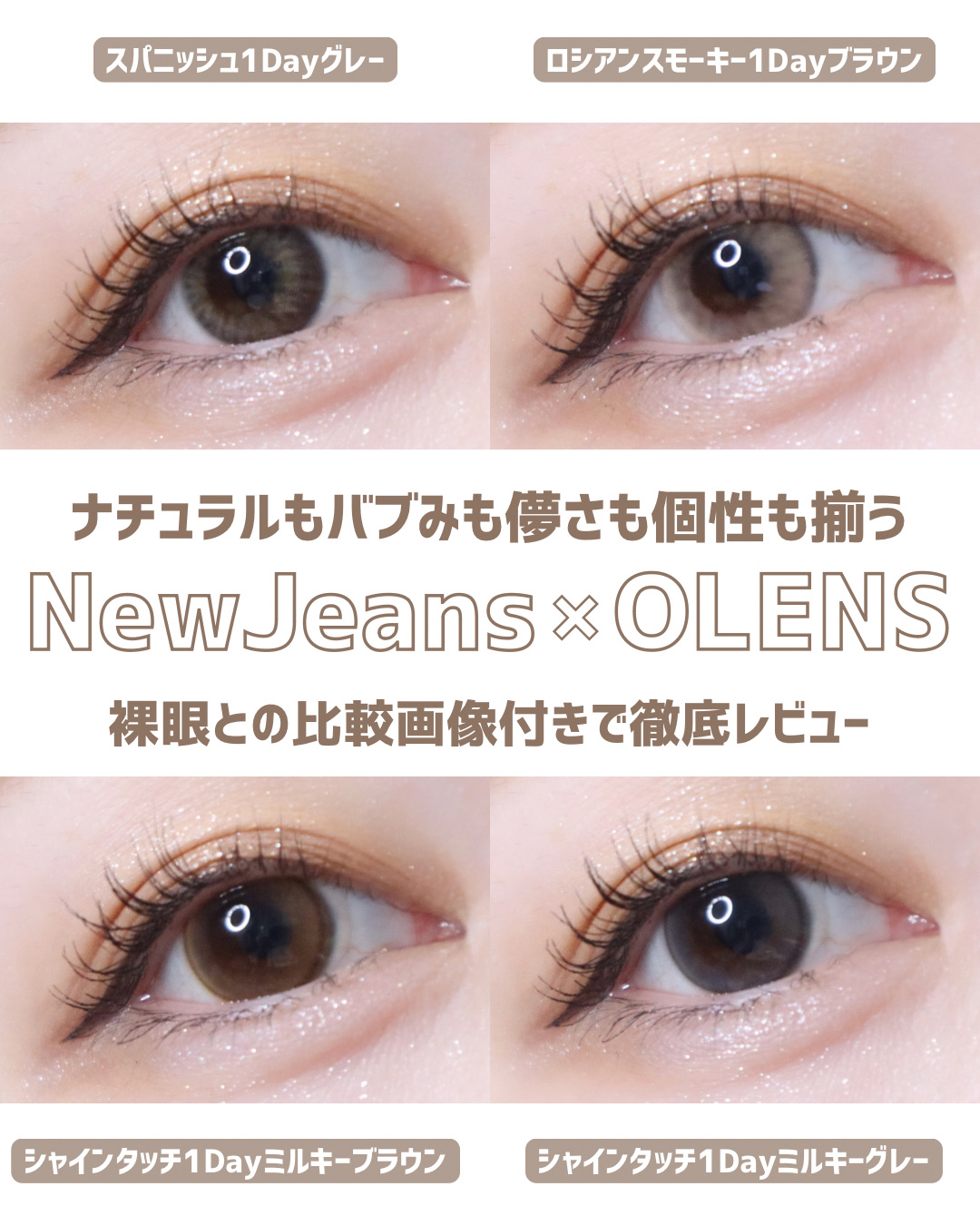 Spanish 1Day(スパニッシュ 1Day)/OLENS/ワンデー（１DAY）カラコンを使ったクチコミ（1枚目）