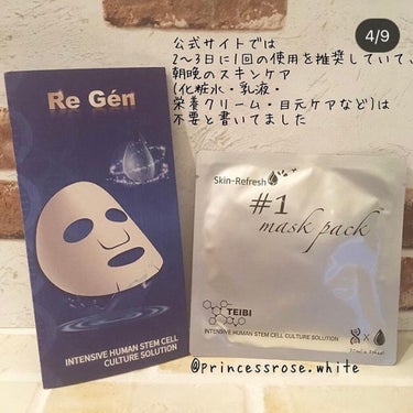 Re Gén skin Refresh/リジェン  スキンリフレッシュ/Re Gen/シートマスク・パックを使ったクチコミ（4枚目）