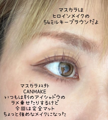 ロング&カールマスカラ アドバンストフィルム/ヒロインメイク/マスカラを使ったクチコミ(6枚目)