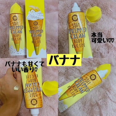 nana198612🍒 on LIPS 「ANGELLOOKA♡ソフトホイップボディクリーム♡150ml..」（3枚目）