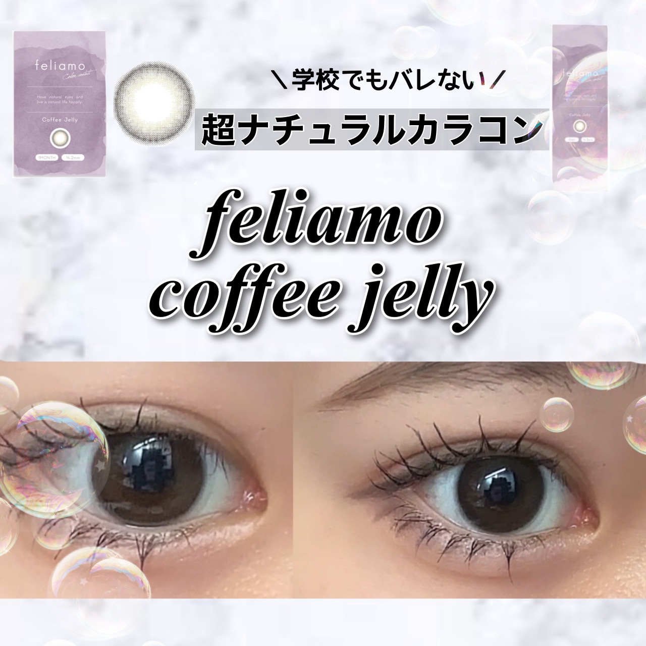 feliamo 1day/feliamo/ワンデー（１DAY）カラコンを使ったクチコミ（1枚目）