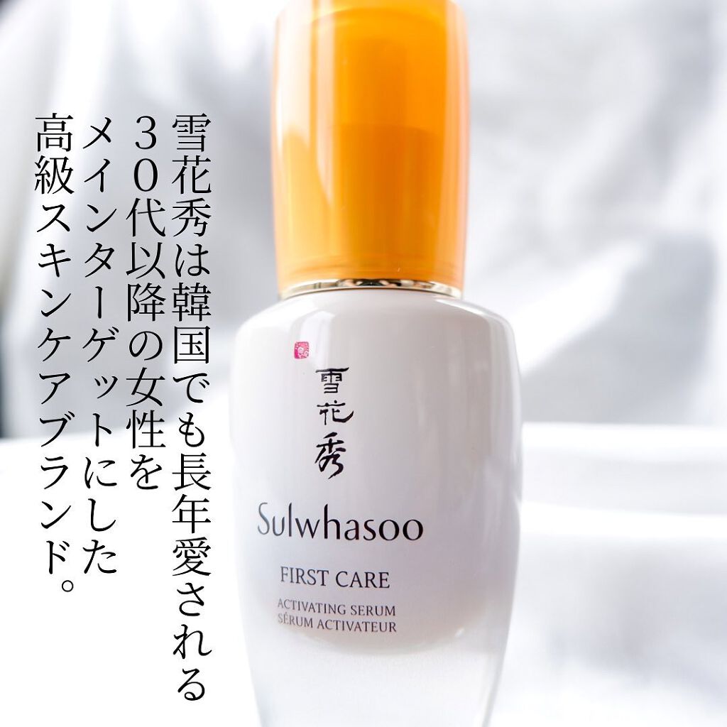 潤燥(ユンジョ) エッセンス/Sulwhasoo/美容液を使ったクチコミ(2枚目)