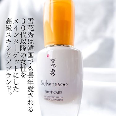 潤燥エッセンス EX/Sulwhasoo/美容液を使ったクチコミ（2枚目）