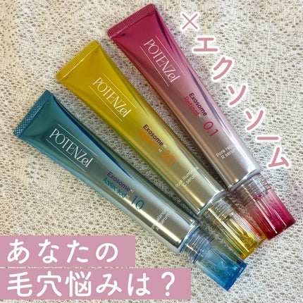 ポテンツェル ポアイルミネートCセラム/POTENZel/美容液を使ったクチコミ(1枚目)
