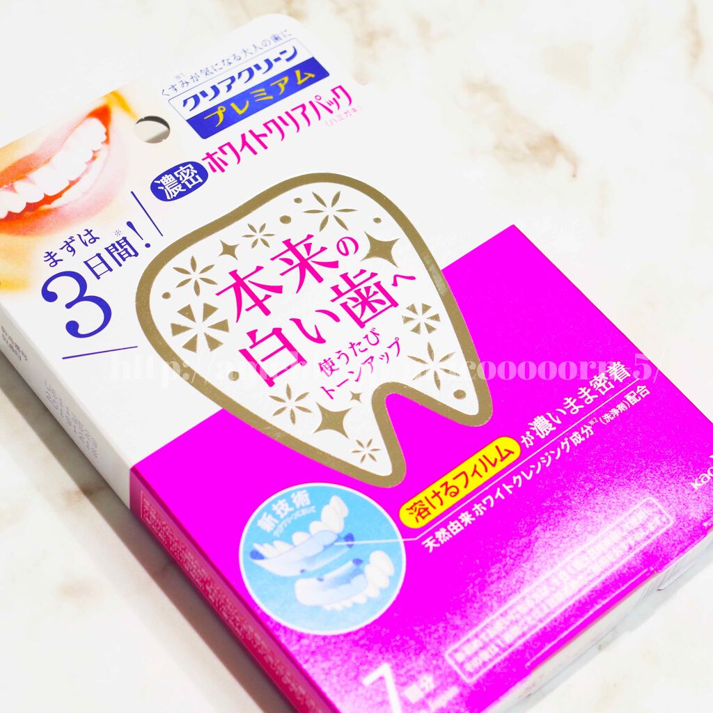 クリアクリーン プレミアム ホワイトクリアパックハミガキ/クリアクリーン/その他オーラルケアを使ったクチコミ(1枚目)