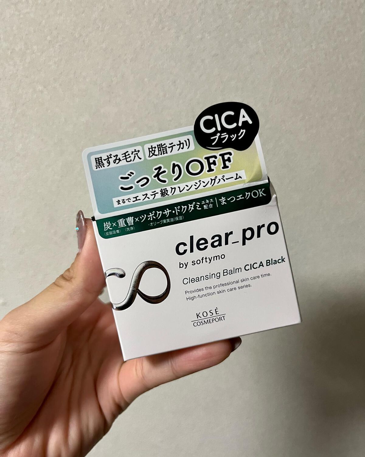 ソフティモ クリアプロ クレンジングバーム CICA ブラック/ソフティモ/クレンジングバームを使ったクチコミ(2枚目)