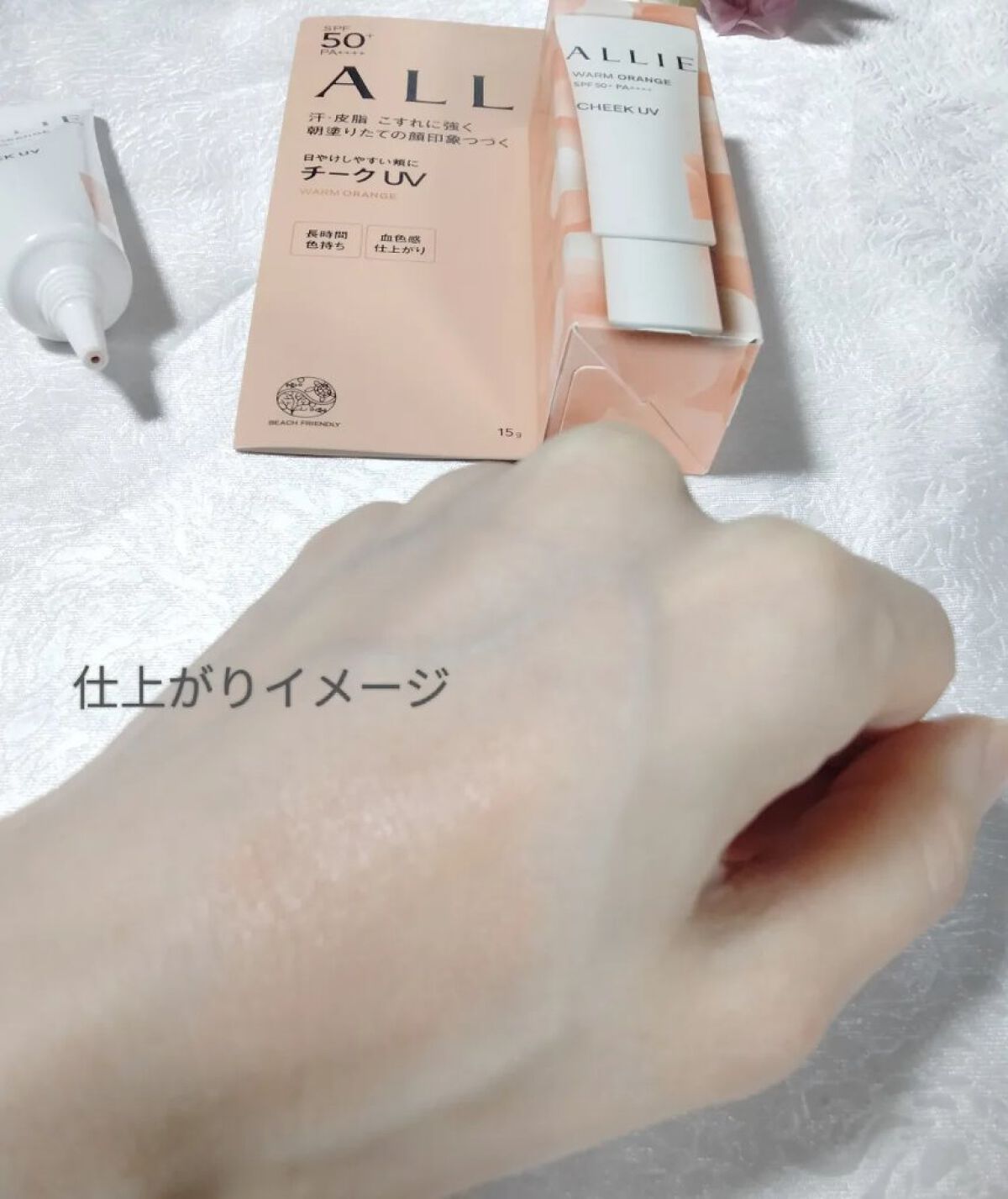 クロノビューティ カラーオンUV/アリィー/日焼け止めクリームを使ったクチコミ（2枚目）