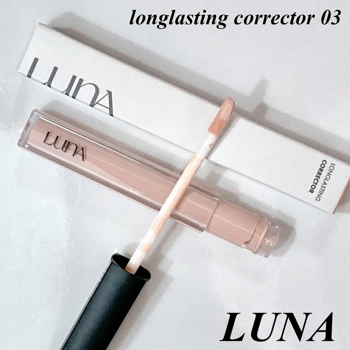 ロングラスティングコレクター/LUNA/リキッドコンシーラーを使ったクチコミ(1枚目)