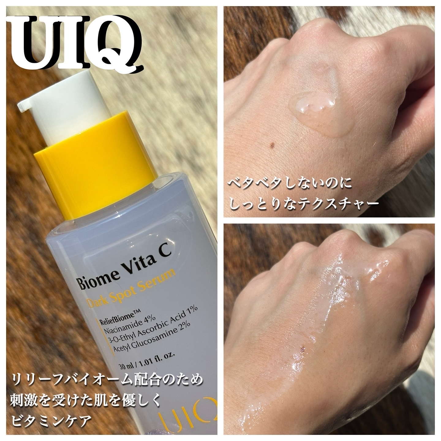 バイオームビタCダークスポットセラム/UIQ/美容液を使ったクチコミ（2枚目）