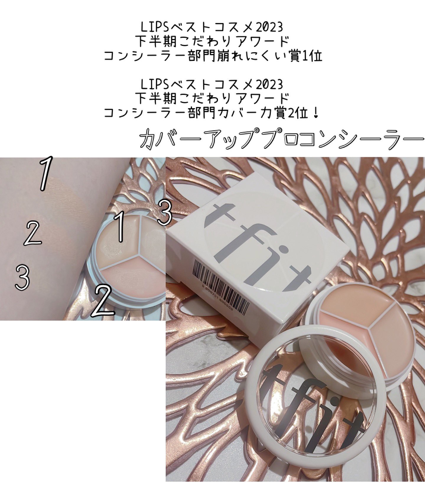 カバーアッププロコンシーラー/TFIT/パレットコンシーラーを使ったクチコミ（1枚目）