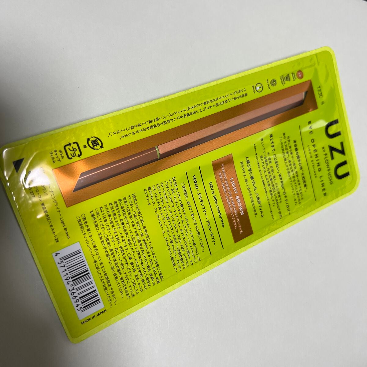 EYE OPENING LINER/UZU BY FLOWFUSHI/リキッドアイライナーを使ったクチコミ(2枚目)