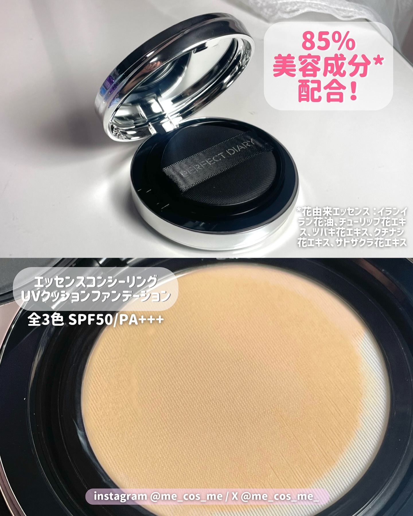 エッセンスコンシーリング UV クッションファンデーション/PERFECT DIARY/クッションファンデーションを使ったクチコミ（2枚目）