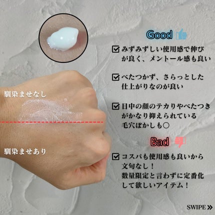 アリィー クロノビューティ スムースジェルUV/アリィー/日焼け止めジェルを使ったクチコミ(3枚目)