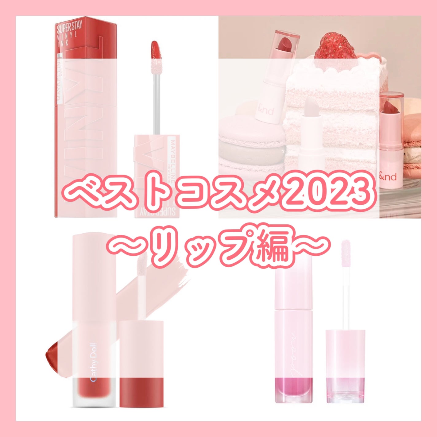 リップアンドチーク ヌードマットティント/CathyDoll/リップティントを使ったクチコミ(1枚目)