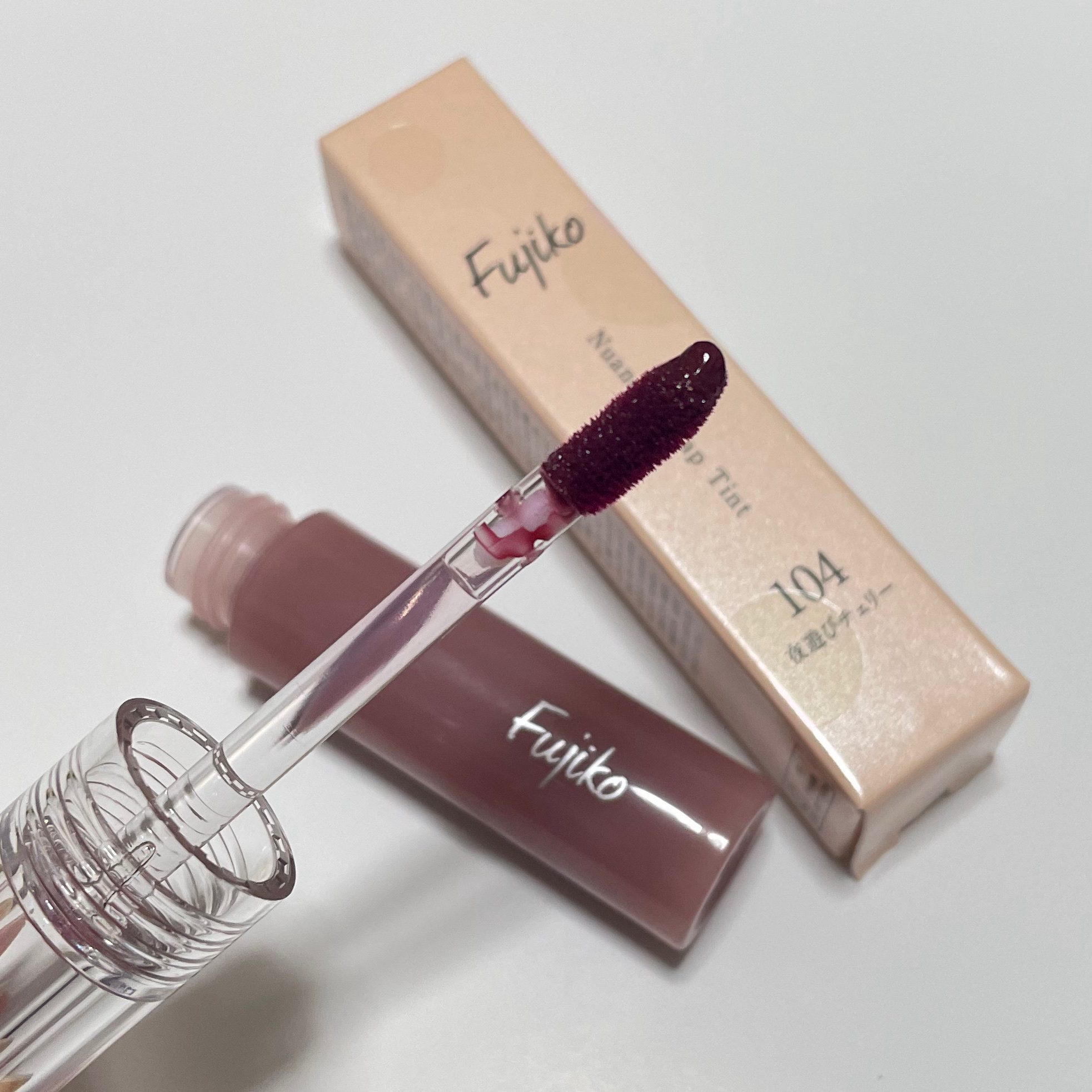 ニュアンスラップティント 104 夜遊びチェリー/Fujiko/リップティントを使ったクチコミ（3枚目）