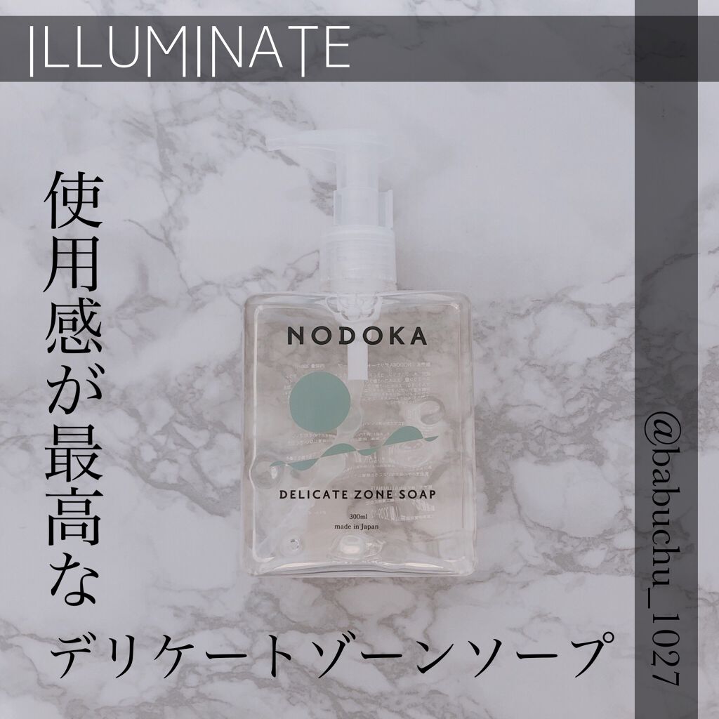 NODOKA デリケートゾーンソープ/ILLUMINATE/デリケートゾーンケアを使ったクチコミ（1枚目）