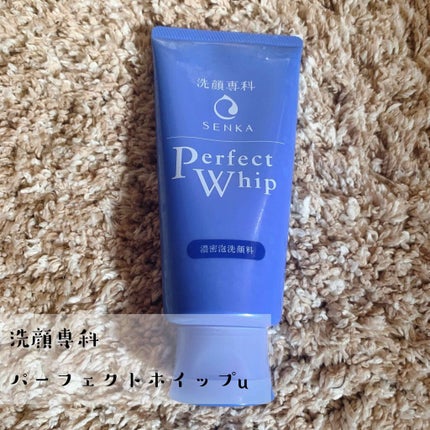 パーフェクトホイップu/SENKA(専科)/洗顔フォームを使ったクチコミ(1枚目)
