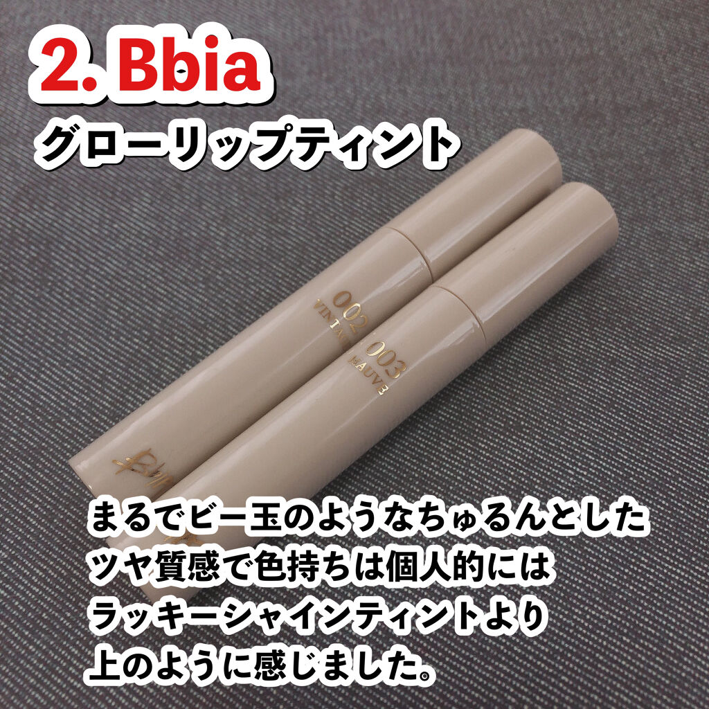 ネバーダイティント2 07  ディスティニー/BBIA/リップティントを使ったクチコミ（3枚目）