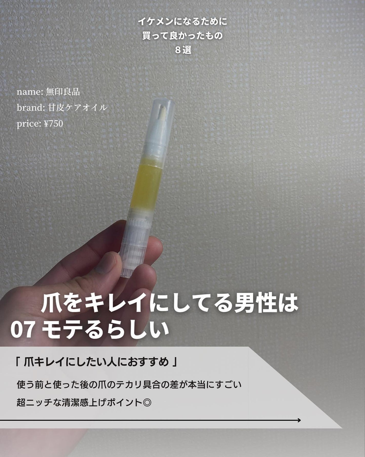 こーき@20代の垢抜け美容 on LIPS 「@kooki_mensskincare◀︎垢抜けたいメンズはこ..」(8枚目)