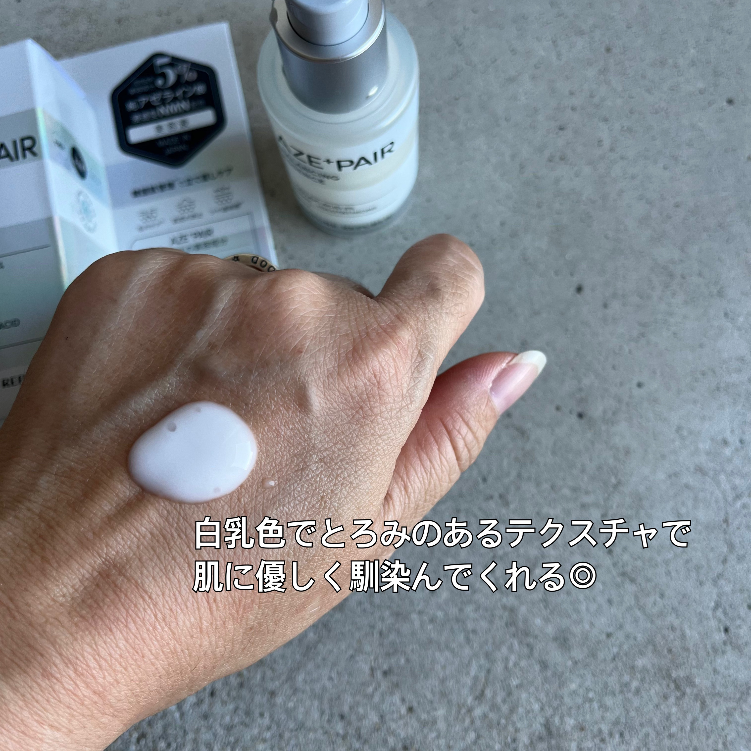 アゼペア 美容液/ネイチャーリパブリック/美容液を使ったクチコミ（2枚目）