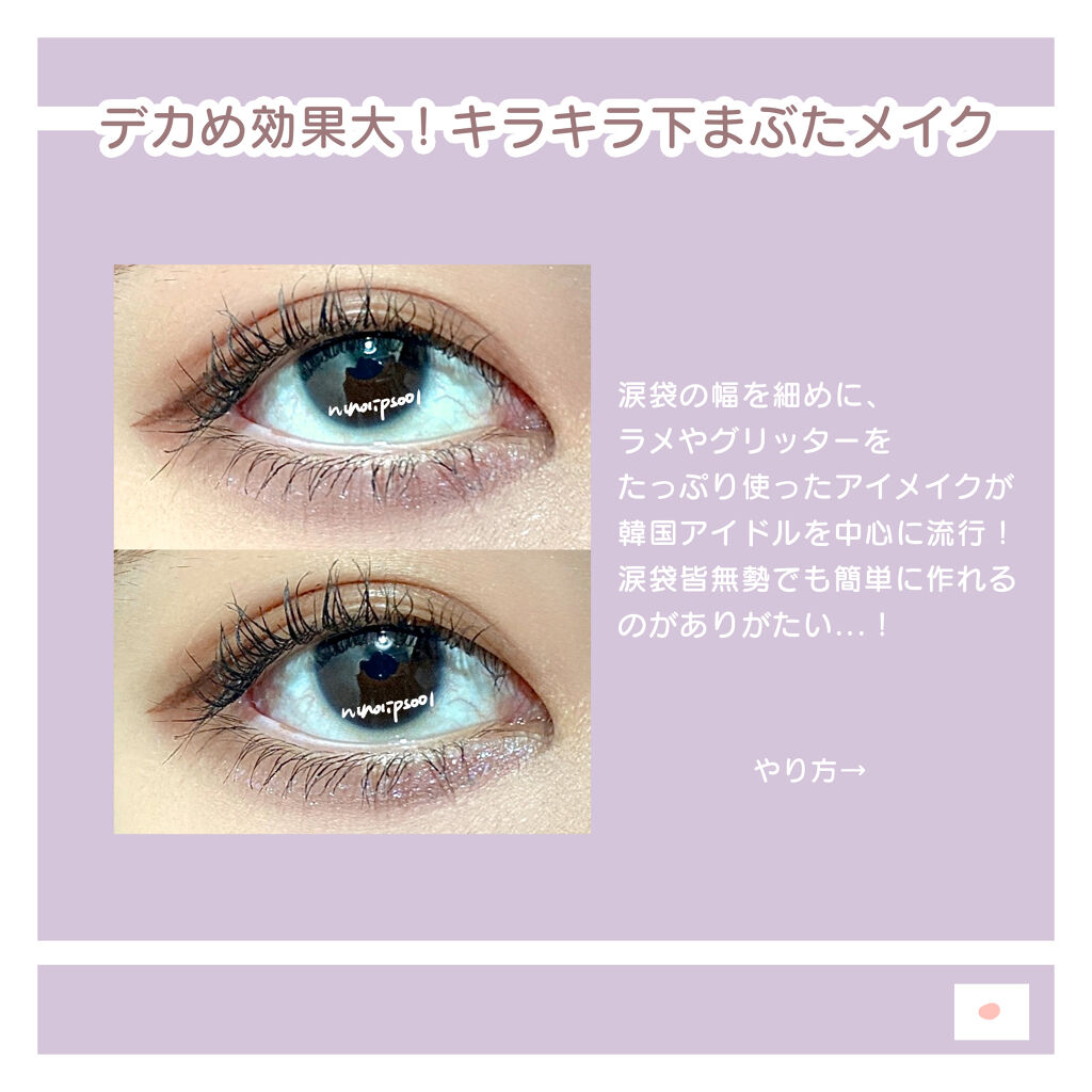 ウォータリースティックシャドウ/Witch's Pouch/スティックアイシャドウを使ったクチコミ（2枚目）