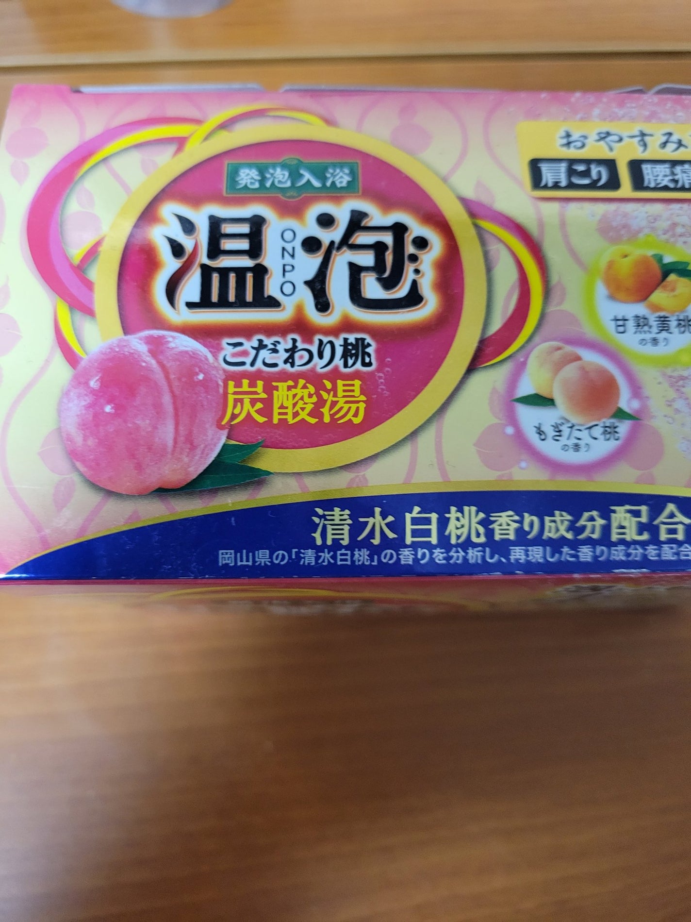 温泡 炭酸湯 こだわり桃/温泡/炭酸系入浴剤を使ったクチコミ(2枚目)