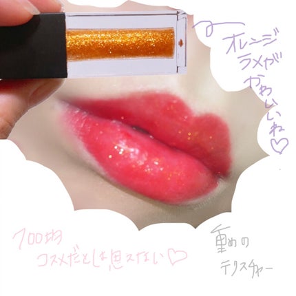 UR GLAM LIP OIL/U R GLAM/リップグロスを使ったクチコミ(4枚目)