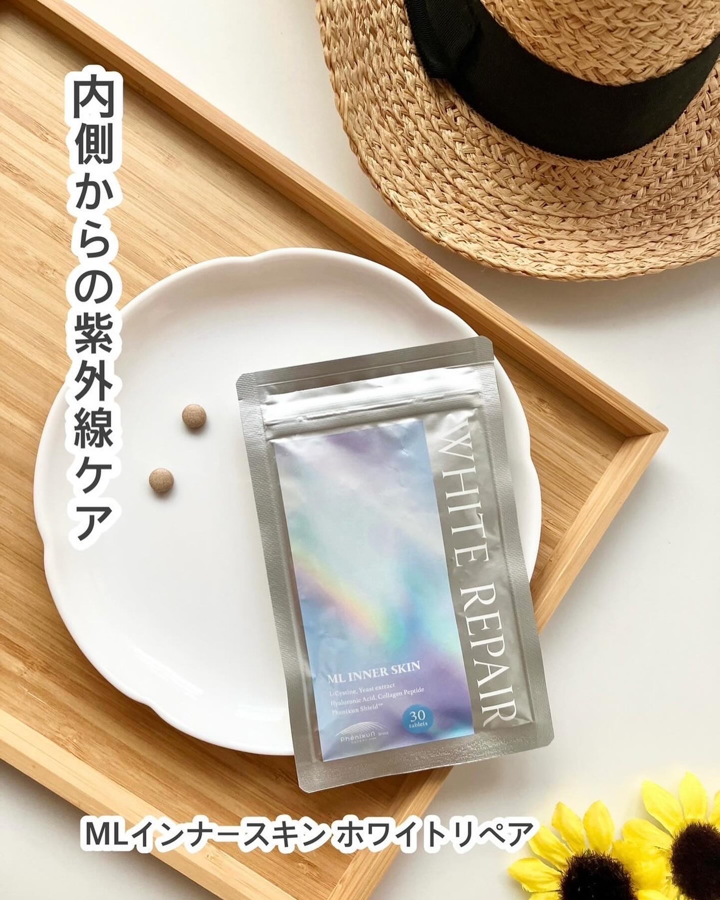 ML インナースキン ホワイトリペア/Moist Labo/美容サプリメントを使ったクチコミ(1枚目)